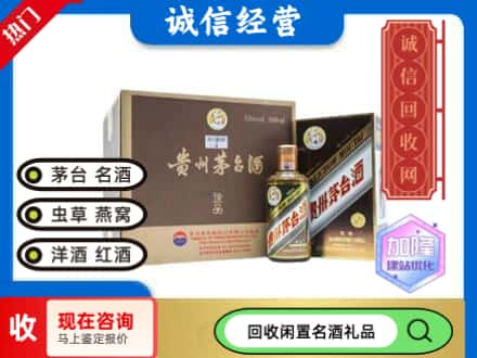 石家庄茅台回收彩釉珍品.jpg