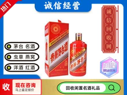 石家庄回收茅台酒酒瓶