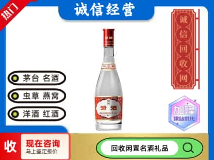 石家庄名酒回收汾酒1.jpg